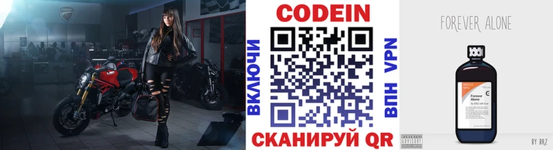 Купить  Никольское  Codein Purple Drank 