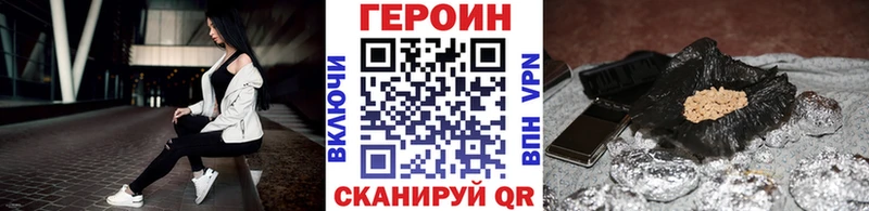 Героин Heroin  Купить закладки  Никольское 