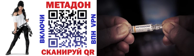 Метадон methadone  Купить  Никольское 